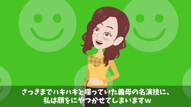 介護が必要な義母を置いて離婚した夫の末路＃28