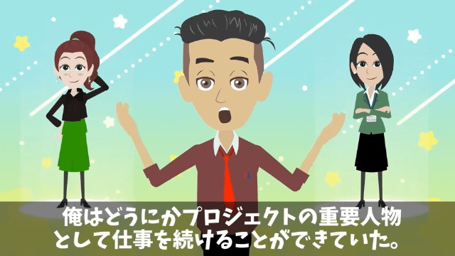 社長「生意気な派遣社員はクビだ！」その後発覚した新事実…＃12