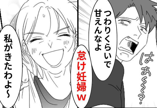 妊娠中…夫「つわりくらいで甘えんな！怠け妊婦（笑）」といわれたので、義母に甘えてみた結果