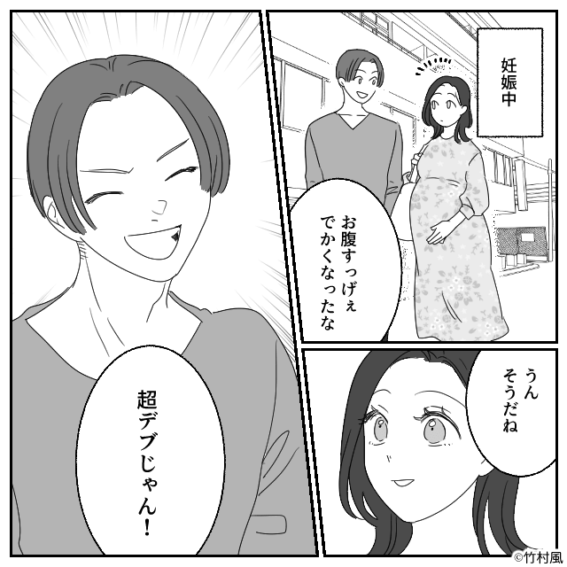 ノンデリ浮気夫が捨てられるまでの話＃2