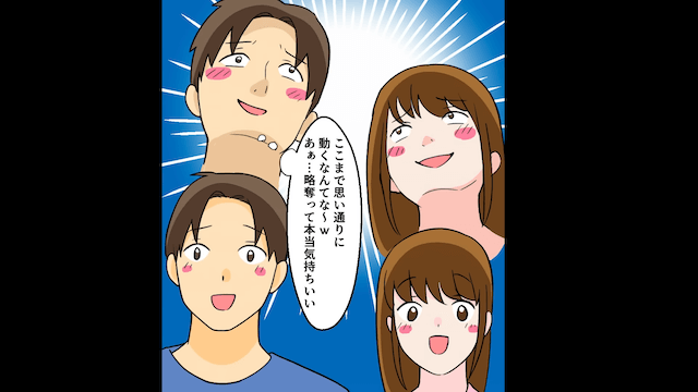 金銭感覚がおかしい無職の婚約者＃6