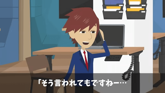 長年取引した高級料亭に裏切られた結果＃32