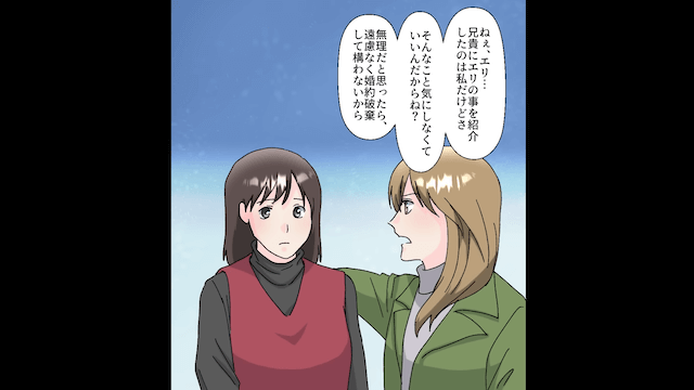 私が婚姻届を提出すると夫が「お前に飽きたわ（笑）離婚しよう」⇒速攻離婚した結果＃3