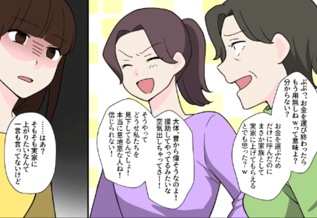 義妹「出産お祝い金払ったら帰って！」義母「もう他人ね（笑）」後日⇒キレた夫が義実家への"援助を停止した"結果