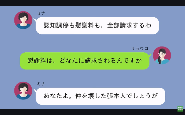 夫の浮気相手「旦那さんの子を妊娠しました！年収1200万の旦那さんもーらい（笑）」私「夫は無職ですが」⇒「…へ？」＃4