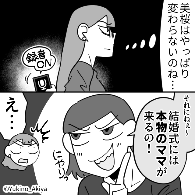 「中卒無職」と妻を見下したモラハラ親子の末路＃6