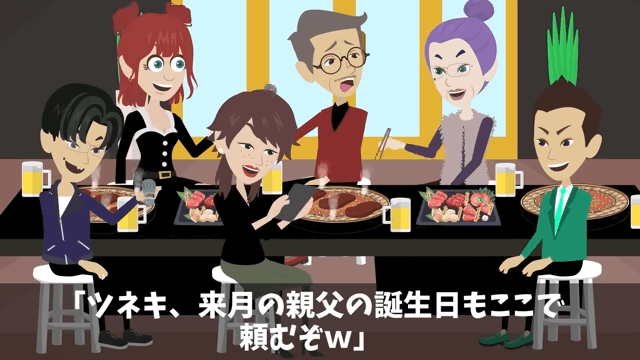 新年会に勝手に家族10人連れてきた上司の末路＃18