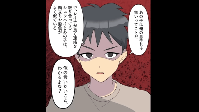 親友に瓜二つな子どもの秘密＃7