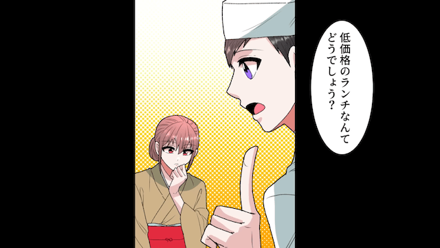 高級料亭で…客「今日予約の100人分、キャンセルで（笑）」店「はーい」後日⇒客が勤務先に【解雇】されたワケ＃1