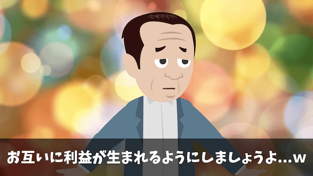 購入予約済みのタワマン最上階を勝手にキャンセルした営業マンの末路＃30