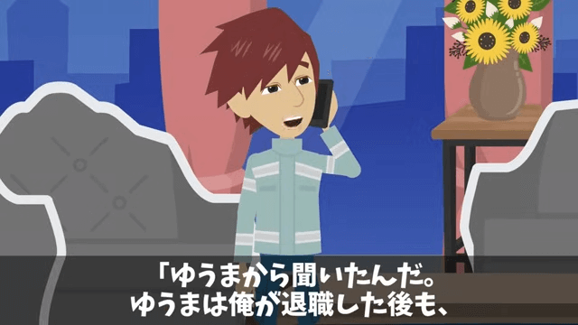 タワマン清掃中…元カノ「別れてよかった（笑）」直後⇒正体を告げた結果＃44