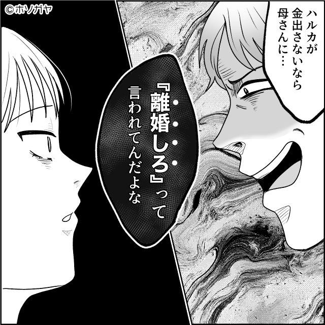 アレルギーの孫にわざと「牛乳」を食べさせた激ヤバ義母＃7