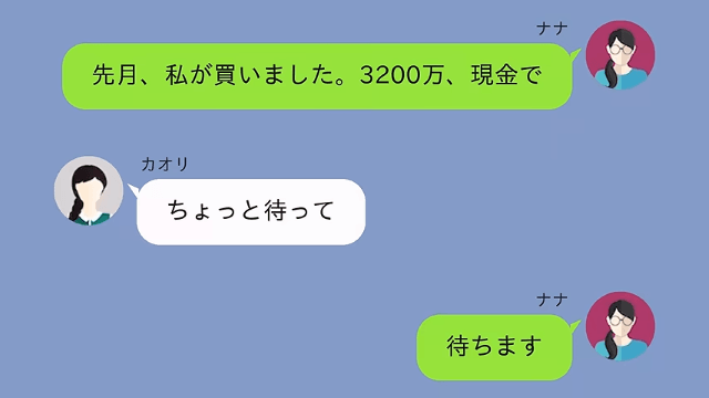 父の死後…義姉「家は貰う！無職のニートは今週中に出ていけ（笑）」私「はーい」だが後日⇒義姉が青ざめたワケ＃6