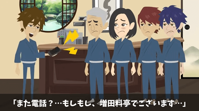 俺の料亭の取材を当日ドタキャンしてきたテレビ局の末路＃11