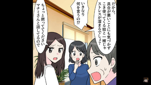 義実家でいびられたので、速攻で縁を切った結果＃4