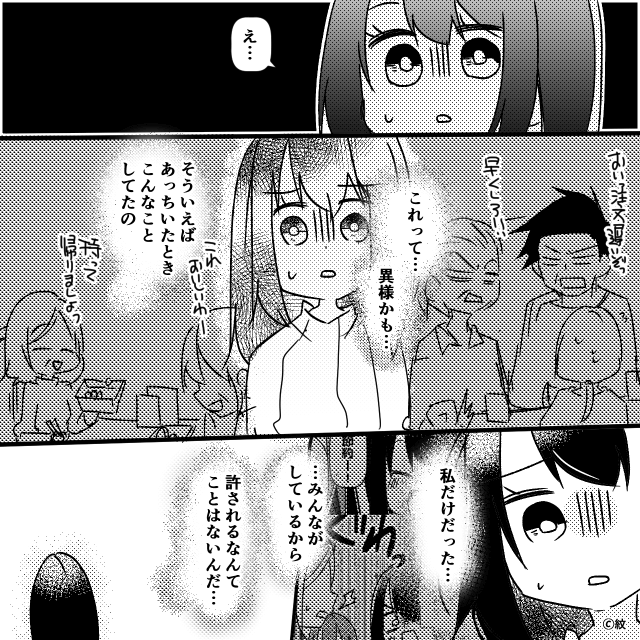 私の同期はモンスター。＃10