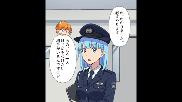 電車で濡れ衣を着せられた話＃5