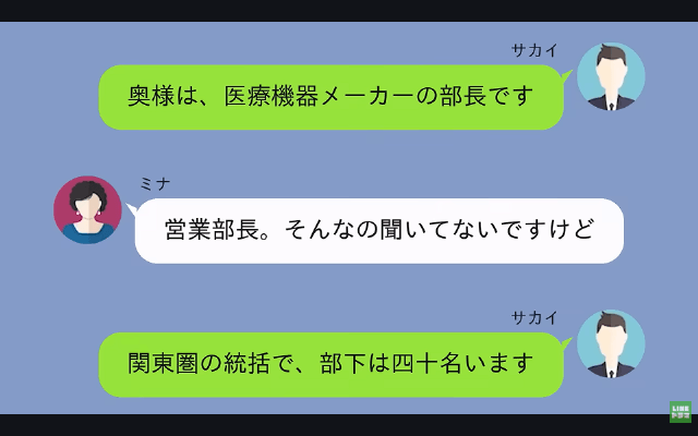 夫の浮気相手「旦那さんの子を妊娠しました！年収1200万の旦那さんもーらい（笑）」私「夫は無職ですが」⇒「…へ？」＃7