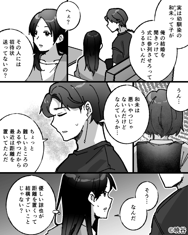 花嫁より目立ちたい夫の幼馴染⇒海外挙式で仕掛けた嫌がらせが…＃1