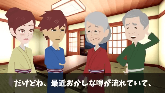 結婚記念日に高級旅館の支配人に追い出された話＃53