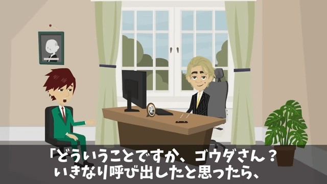 娘の結婚式で…「貧乏人は帰れ！」新郎側のゲストに馬鹿にされたので翌日、反撃した結果＃20
