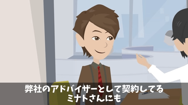 部下「無能上司は金輪際喋るな（笑）」俺「はーい」後日⇒商談でも無視した結果（笑）＃21