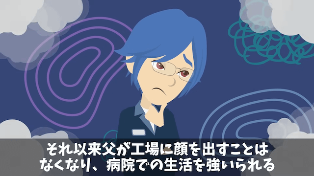 俺を見下す取引先に契約を破棄された話＃8