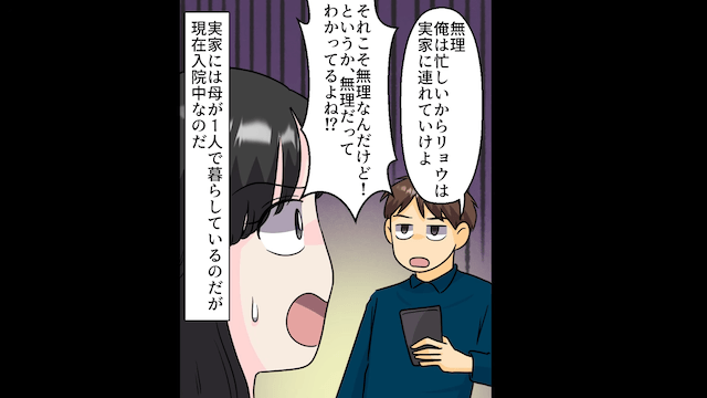 親友「来月入籍するの！」私「へえ、私の夫と浮気しながら？」⇒全員の前で暴露した結果（笑）＃1