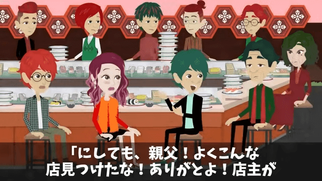 元同級生の大家族が俺の寿司屋で食い散らかした話＃13