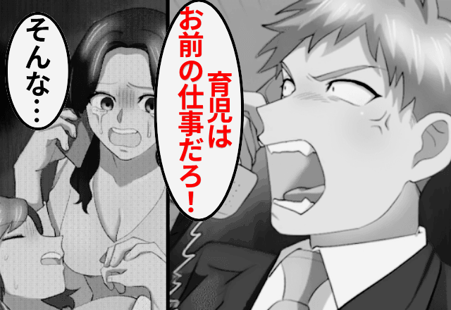 妻「子どもの意識がない！」夫「仕事中だ！お前がなんとかしろ」電話を無視した結果⇒帰宅後、まさかの光景に絶句…