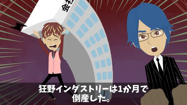 商談で”4時間”無視された俺「今日我慢すれば…」翌日⇒取引先が大混乱に陥ったワケ＃30
