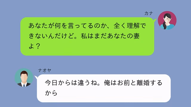 妊娠中、入院する私を追い出そうとした夫の末路＃1