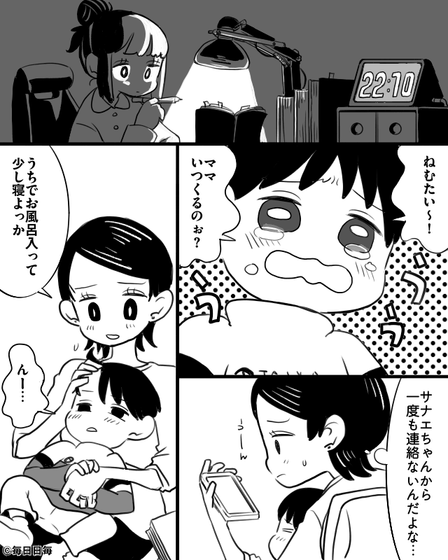 義妹に子どもを押しつけられて…休日出勤の裏にあった嘘とは！？＃4