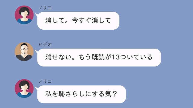 破水した嫁に…義母「病院まで送れって？車が汚れるからイヤ（笑）」だが数日後⇒義母が顔面蒼白になったワケ＃5