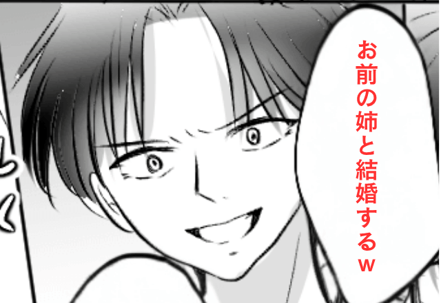 私の姉と浮気していたクズ夫に制裁した話＃5