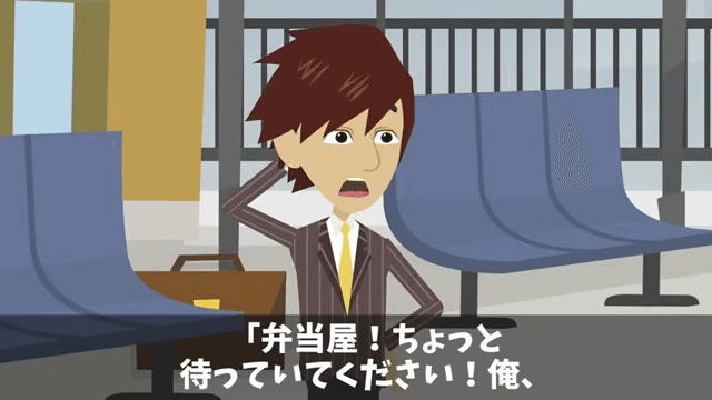 弁当250人分をドタキャンした男「頼んでないから！」直後⇒俺「何したか分かってるのか？」正体を明かした結果＃30