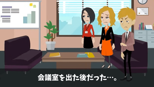 社長「契約件数最下位はクビ！」俺「いいんですか？」⇒退社した結果＃22