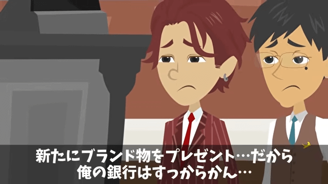 「同窓会の66人分の予約キャンセルで！」ドタキャンしたDQN同級生の末路＃40