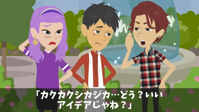 「同窓会の66人分の予約キャンセルで！」ドタキャンしたDQN同級生の末路＃16