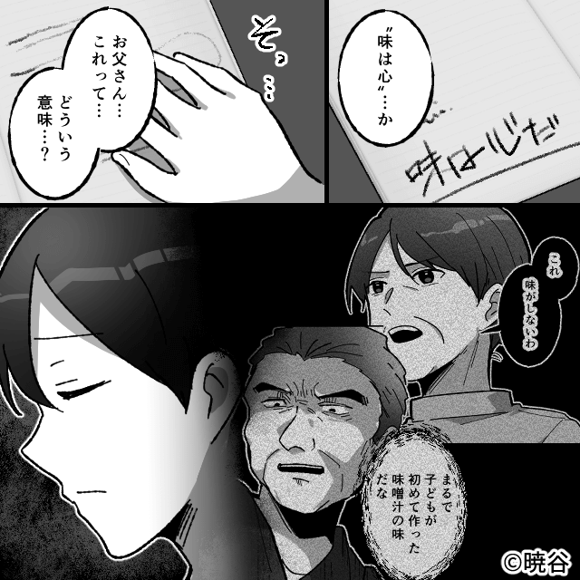 『味がしない』と酷評されたラーメン屋に行列ができたワケ＃6