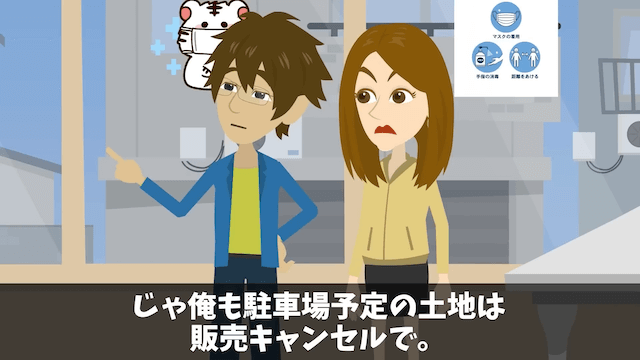 購入予約済みのタワマン最上階を勝手にキャンセルした営業マンの末路＃19