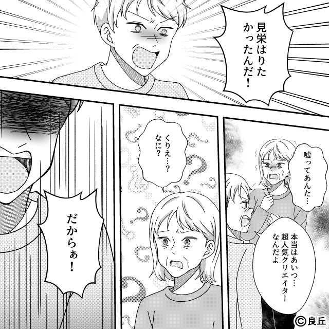 息子より義母をかばう夫…家族を守るため妻が下した決断とは！？＃7