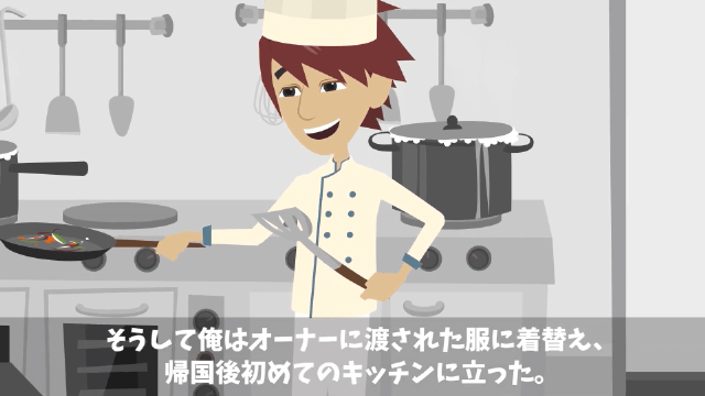 伊勢海老をザリガニで偽装する高級フランスレストランの話＃20