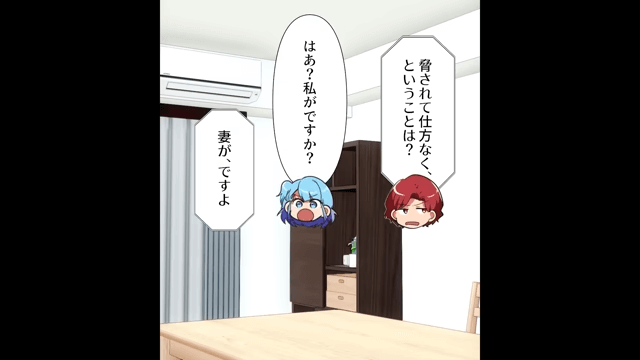 知人から謎のカバンを預かった結果＃6