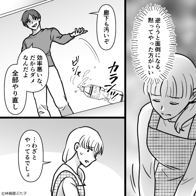優しかった夫が義母との同居で豹変⇒息子の受験を盾に…＃2