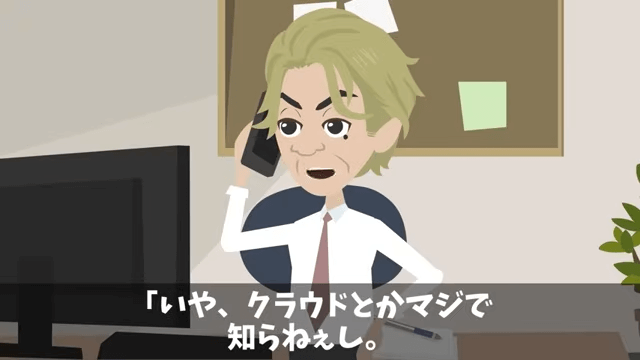 課長「義父の入院くらいで仕事を休むな！」俺「本当にいいの？」⇒義父の正体を明かした結果＃14