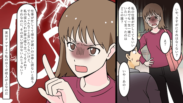 夫「浮気してたら妊娠してた（笑）」幼なじみ「離婚お願いね！」⇒快く離婚した結果＃1