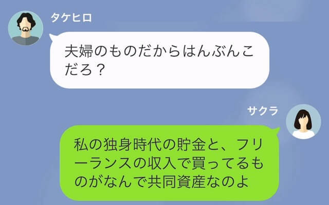 【LINE】夫の浮気相手からLINEがきた！？「私と幸せになるべきなんです」＃14