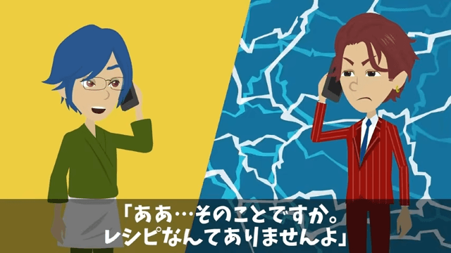 俺を見下す取引先「半額にしないと契約終了な（笑）」俺「喜んで！」だが後日⇒青ざめた取引先からSOS―！？＃8