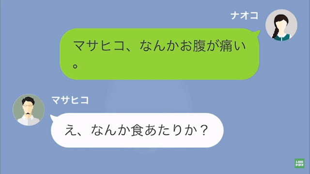 妻の入院が決まったのにまったく心配しない夫の隠しごと＃1